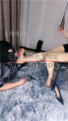 【木兮】细细品味主人的裸足 bf36737