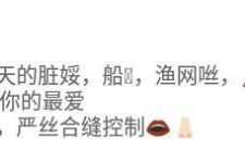 【禾未SO】贴身原味的使用教程 JS240705-15