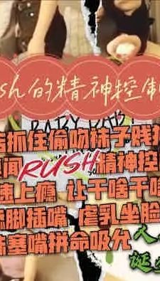 【奈奈】酒店遇到一只偷吻的狗 G-210719-24