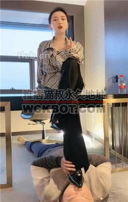 【潘妮女王】白领高跟黑丝踩虐犯错下属 bf34613