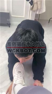 【樱木花椒】调00后小笨狗-手脚耳光/踢裆恋足 bf37137