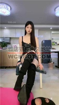 【佳奈】高跟长靴踩地毯/掐乳 bf37349