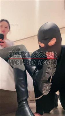 【沐阳大小姐】胯下辱/舔脏长靴原味船袜/骑马踩踏/脚喂食 bf37735