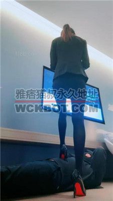 【美娜格格】白领S-高跟黑丝全体重踩踏 bf38523