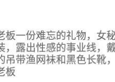 【松紫sS】女秘书给老板准备的礼物 JS240628-21