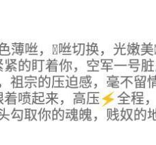 【禾未SO】羞辱嘲笑盯着放/高压清空 JS240709-8