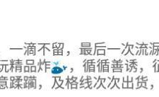 【禾未SO】爆汁!实人灯/深夜车轮6战 JS240710-26